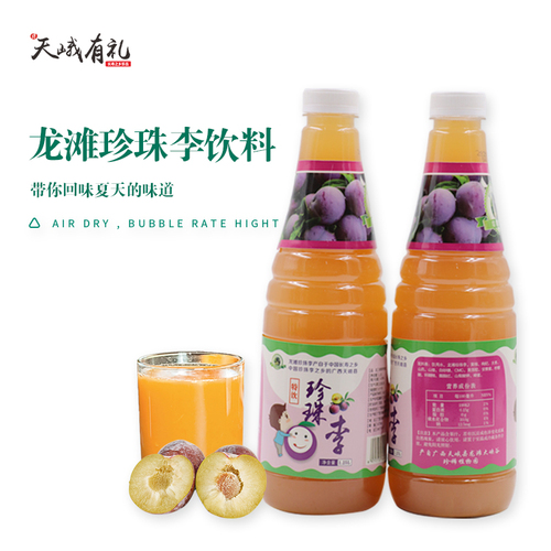 【年货推荐】龙滩珍珠李果汁饮料1.25L*6瓶/件